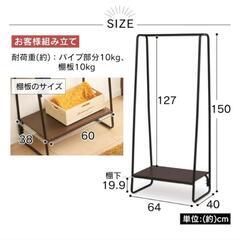 ハンガーラック・アイリスオーヤマ(IRIS OHYAMA) の画像