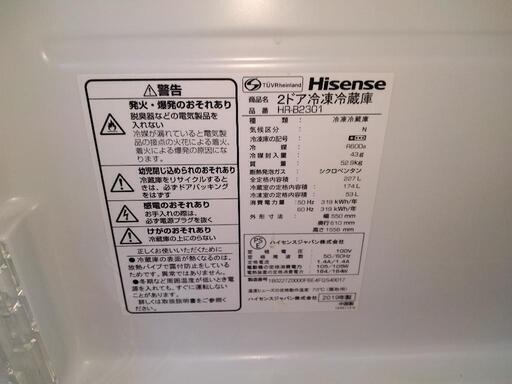 ハイセンス冷蔵庫227L