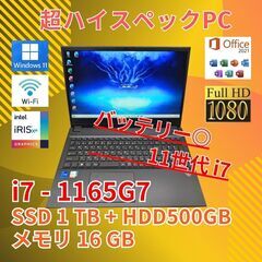 第11世代 i7 バッテリー◎ フルHD 15.6 IIYAMA...