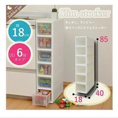 すきま収納の画像