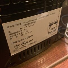 デロンギ ディナミカ 全自動コーヒーマシン   ECAM35055B　De'Longhiの画像