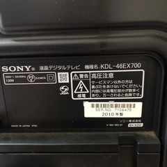 液晶テレビ　SONY KDL-46EX700の画像