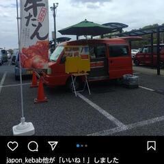 キッチンカー　サンバートラック　