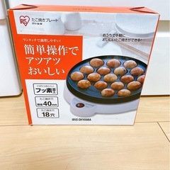 IRIS OHYAMA たこ焼き器 18穴 40mmの画像