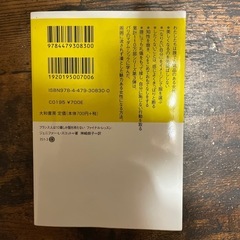 文庫本2冊セットの画像