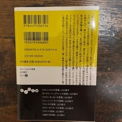 文庫本2冊セットの画像