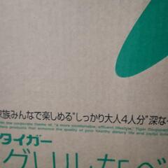 電磁調理グリル鍋の画像