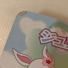 ジュエルペット　ひみつじてんの画像