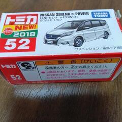 トミカ日産セレナePOWER
