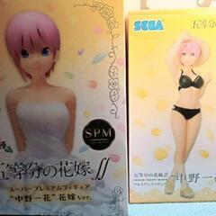 五等分の花嫁フィギュア2体新品