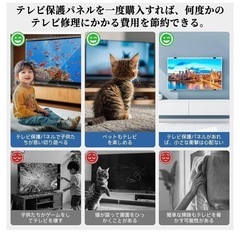 液晶テレビ保護パネル 50インチ テレビカバー アクリル製 液晶テレビ保護の画像