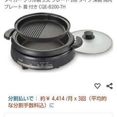 電磁調理グリル鍋