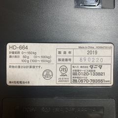 TANITA 体重計の画像