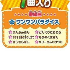 リズムでレッスン！ワンワンのメロディマット(おもちゃ)の画像