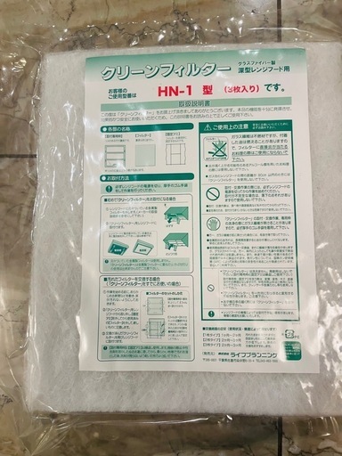 レンジフード用交換フィルター6枚HN-1