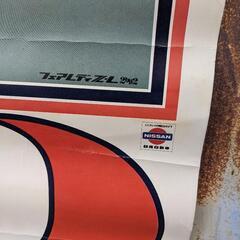 当時物 店頭用 日産 フェアレディZ ポスター/旧車の画像