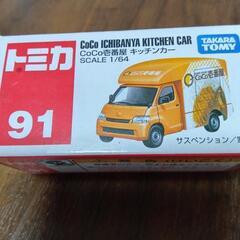 トミカCoCo壱番屋キッチンカー