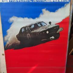 当時物 店頭用 日産 ブルーバード U アフリカ サファリラリー...