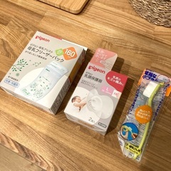 母乳フリーザーパック・乳頭保護器・ピジョン小ブラシ