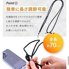 新品❤️ スマホショルダー 白 全長70㎝ 調整可能の画像