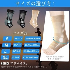 足首用サポーター ベージュ XLの画像