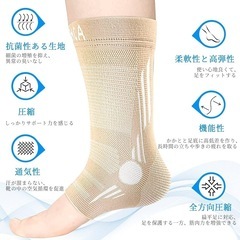 足首用サポーター ベージュ XLの画像