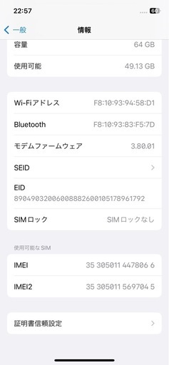 iPhone 12Sim フリー　64G ＋新品バッテリー4160mAh＋2ケース＋プライバシー保護スクリーンプロテクター2シート