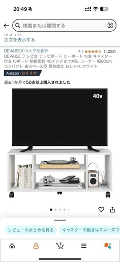 テレビ台