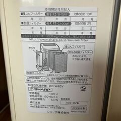 シャープ加湿器空気清浄機KC-W45Yの画像