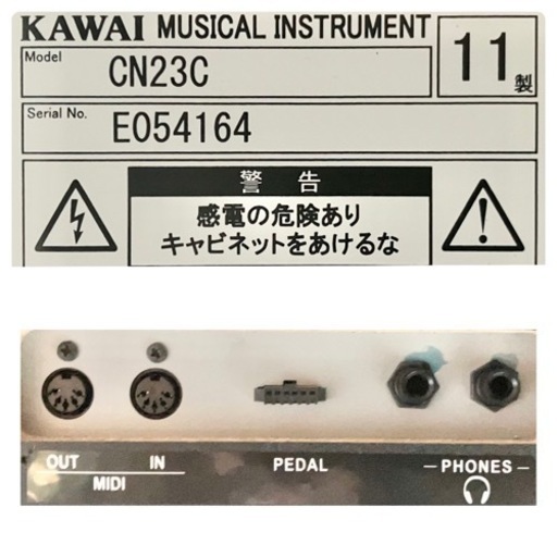 【取引中】KAWAI 電子ピアノ CN23C【無料配送可能】