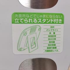 体重計、体組成計の画像