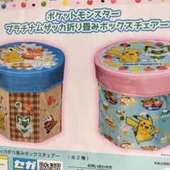 複数購入2割引 新品2種ポケットモンスター　折りたたみボックスチェアーの画像