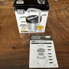 サーモス 保冷アイスペール1.3リットルの画像