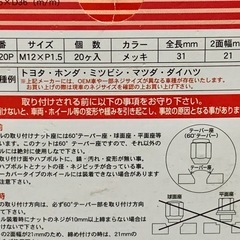 KYO-EI ラグナット　ホイールナット　ハブリング　セットの画像