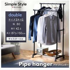 ハンガーラックの画像