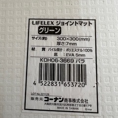 ジョイントマットの画像