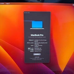 MACBOOK PRO 2017 メモリ16GB ストレージ256GB グラフィックス搭載モデルの画像