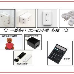 【必見】盗聴器・盗撮カメラ・車輛GPS発信機 調査致します! - 大田原市