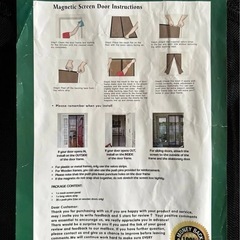 玄関網戸　網戸風カーテン　後付けドア用簡単網戸    黒　1セットの画像