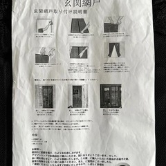 玄関網戸　網戸風カーテン　後付けドア用簡単網戸    黒　1セットの画像