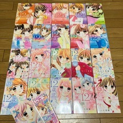 12歳。【20冊】ちゃおフラワーC 