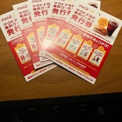 マクドナルド無料クーポン発行券✖️5