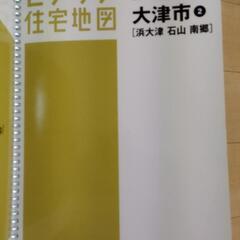 ゼンリン住宅地図草津市大津市の画像