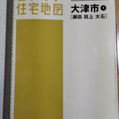 ゼンリン住宅地図草津市大津市の画像