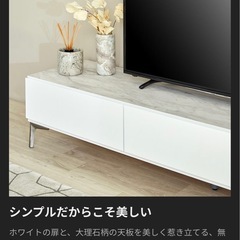 LOWYA　180cm大理石柄ホワイトテレビボードの画像