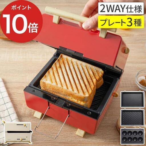 プリズメイトホットサンド