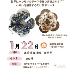 お寺 De 小物作り