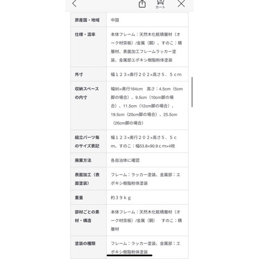 無印良品　木製ベッドフレーム オーク材突板足つき　セミダブル