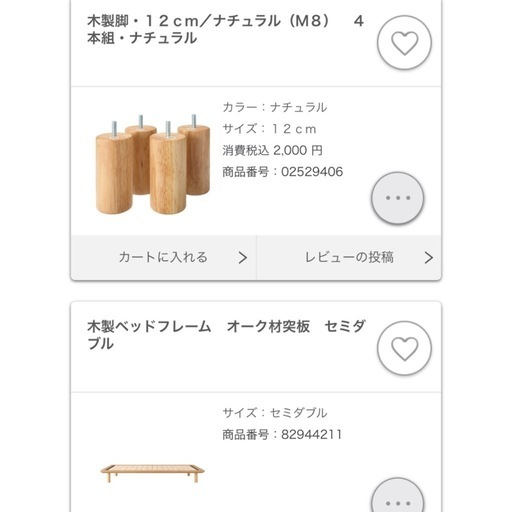 無印良品　木製ベッドフレーム オーク材突板足つき　セミダブル
