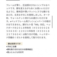 無印良品　木製ベッドフレーム オーク材突板足つき　セミダブルの画像